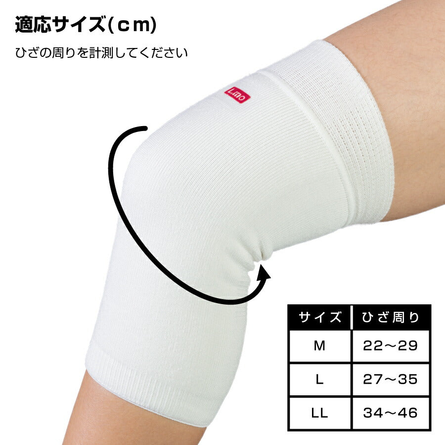 ドクターサポーター ひざ用(1枚)