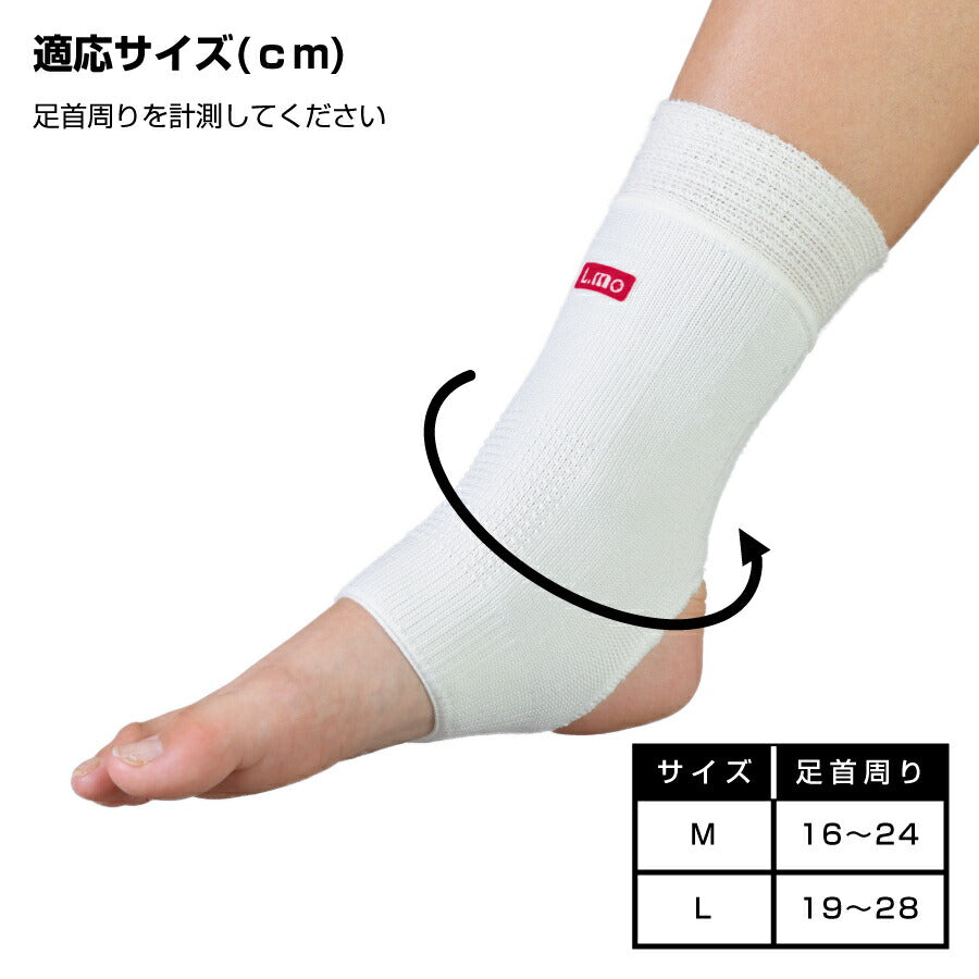 ドクターサポーター 足首用(1枚)