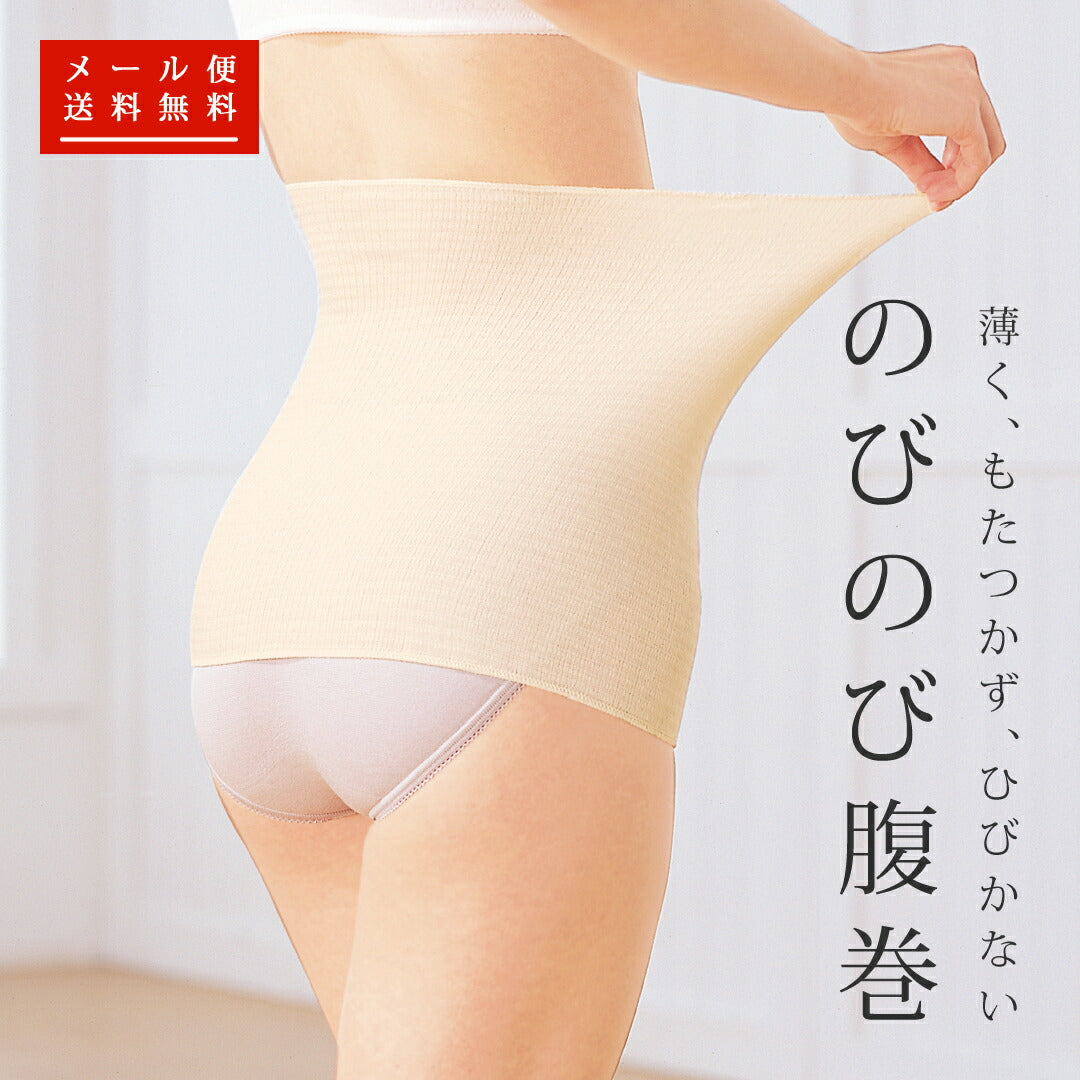 ソフトウォーム腹巻
