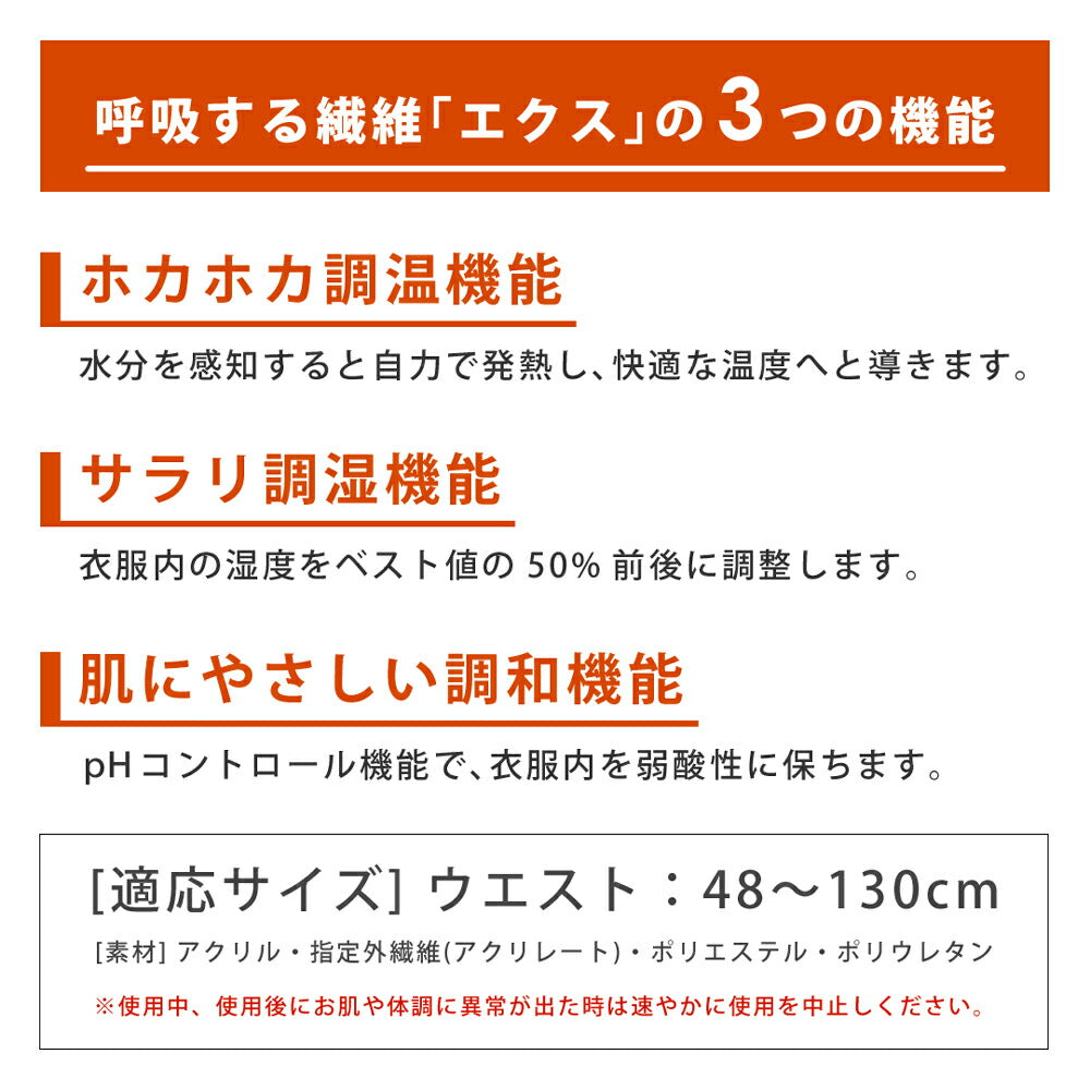 ソフトウォーム腹巻