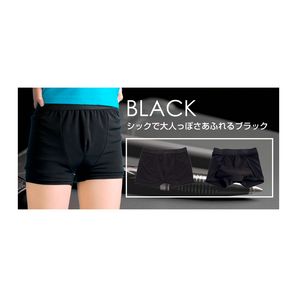 2枚セット | おねしょパンツ 小学生 男の子 150 大きいサイズ おねしょ 対策 ボクサーパンツ はれパン 8cc トイトレ トイレトレーニング 吸水 防水 昼間おもらし ちびり 染み出し 防止 日本製 | メール便送料無料