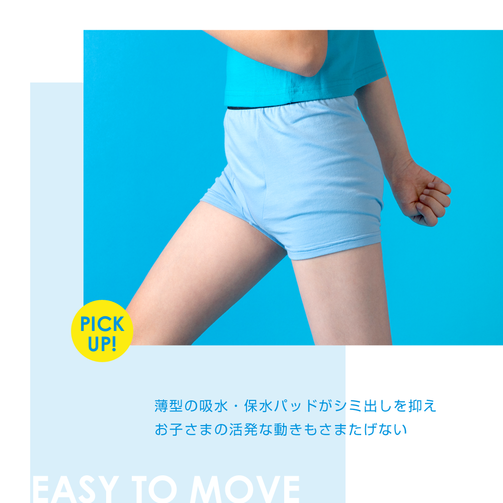 2枚セット | おねしょパンツ 小学生 男の子 140 大きいサイズ おねしょ 対策 ボクサーパンツ はれパン 30cc トイトレ トイレトレーニング 吸水 防水 昼間おもらし ちびり 染み出し 防止 日本製 | メール便送料無料