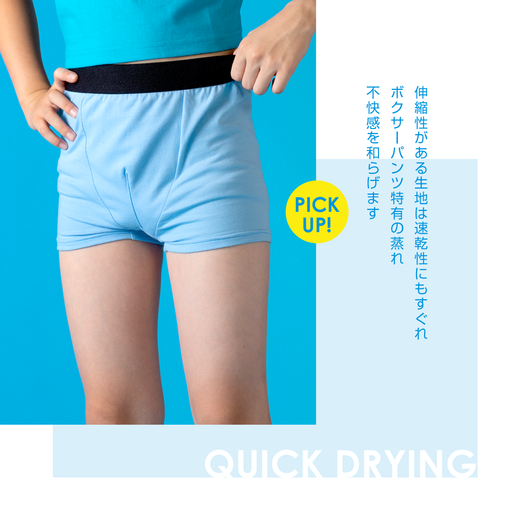 2枚セット | おねしょパンツ 小学生 男の子 150 大きいサイズ おねしょ 対策 ボクサーパンツ はれパン 30cc トイトレ トイレトレーニング 吸水 防水 昼間おもらし ちびり 染み出し 防止 日本製 | メール便送料無料