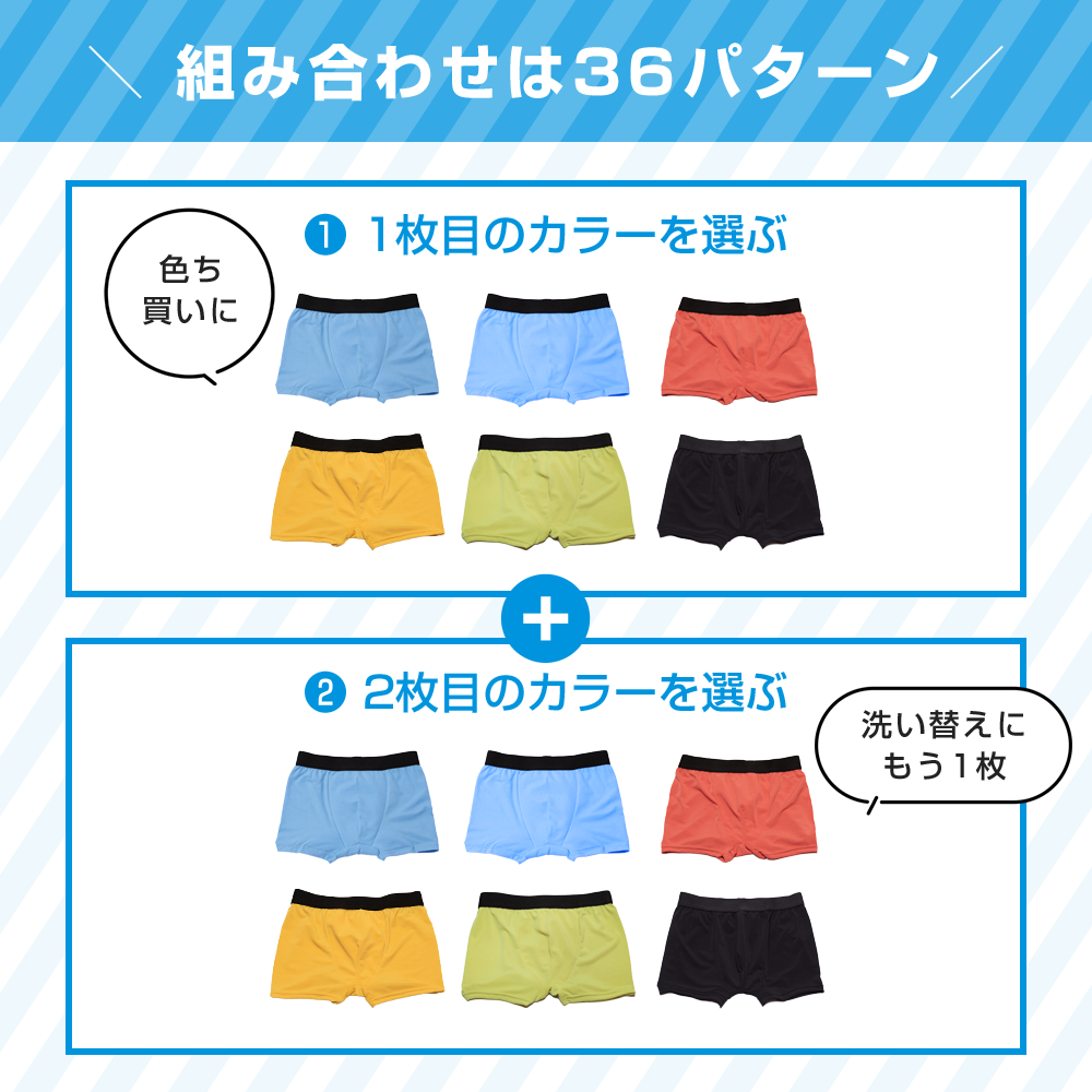 2枚セット | おねしょパンツ 小学生 男の子 110 おねしょ 対策 ボクサーパンツ トイトレ はれパン 30cc トイレトレーニング 吸水 防水 昼間おもらし ちびり 染み出し 防止 日本製 | メール便送料無料