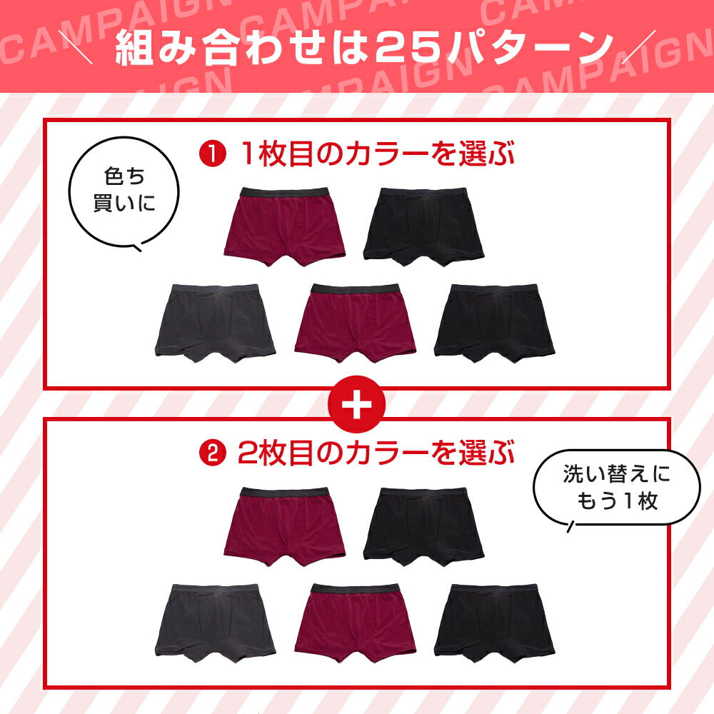 2枚セット | 失禁パンツ 尿漏れパンツ 男性用 大きいサイズ ボクサーパンツ メンズ はれパン 10 追っかけ漏れ 尿ジミ防止 ちょいモレ 昼間おもらし ちびり 尿失禁 防水 日本製 吸水パンツ 10cc 4Lサイズ | メール便送料無料