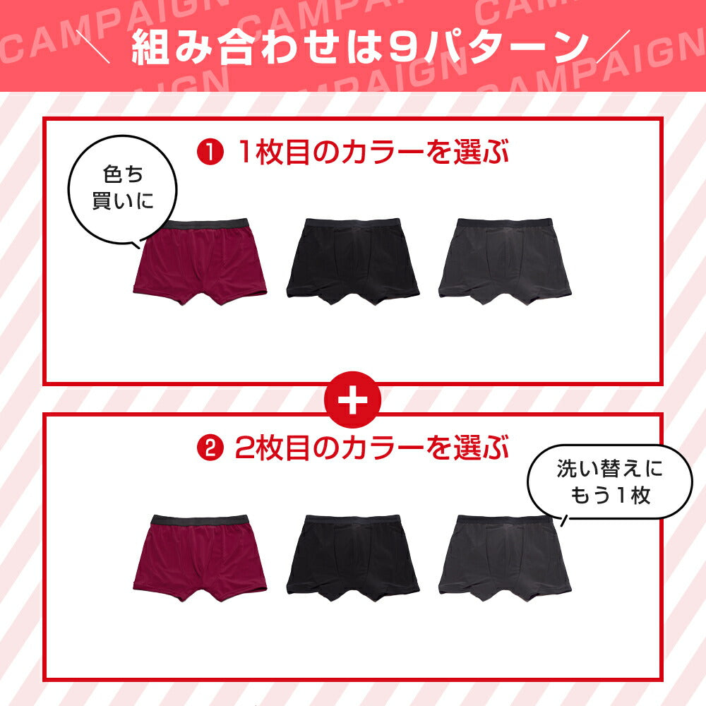 2枚セット | 失禁パンツ 尿漏れパンツ 男性用 ボクサーパンツ メンズ 追っかけ漏れ はれパン 50 尿ジミ防止 ちょいモレ 昼間おもらし ちびり 尿失禁 防水 日本製 吸水パンツ 50cc Sサイズ | メール便送料無料