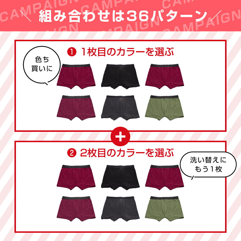 2枚セット | 尿漏れパンツ 男性用 失禁パンツ ボクサーパンツ メンズ 大容量タイプ 尿失禁 はれパン 80 防水 日本製 吸水パンツ 100cc Sサイズ | メール便送料無料