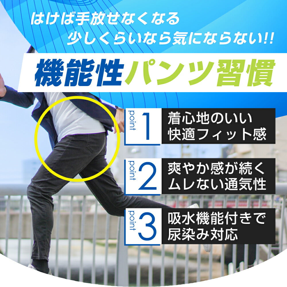 2枚セット | 失禁パンツ 尿漏れパンツ 男性用 ボクサーパンツ メンズ 追っかけ漏れ はれパン 10 尿ジミ防止 ちょいモレ 昼間おもらし ちびり 尿失禁 防水 日本製 吸水パンツ 10cc Lサイズ | メール便送料無料