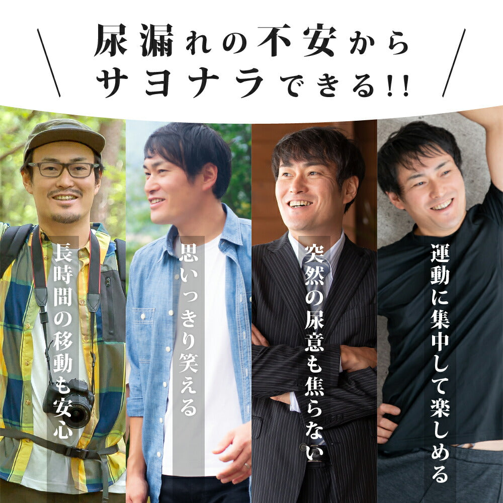 2枚セット | 尿漏れパンツ 男性用 失禁パンツ ボクサーパンツ メンズ 大容量タイプ 尿失禁 はれパン 80 防水 日本製 吸水パンツ 100cc 3Lサイズ | メール便送料無料