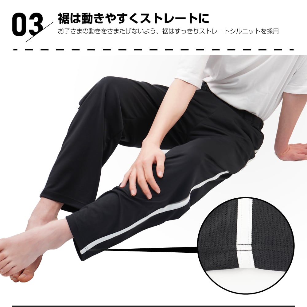 はれパン サイドラインロングパンツ