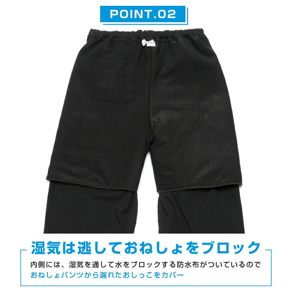 はれパン ジュニアロングパンツ