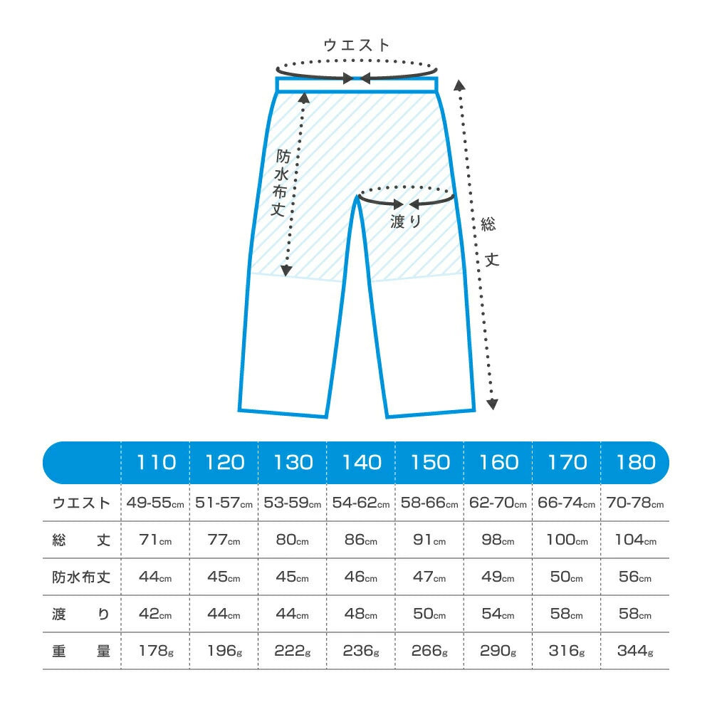 はれパン ジュニアロングパンツ