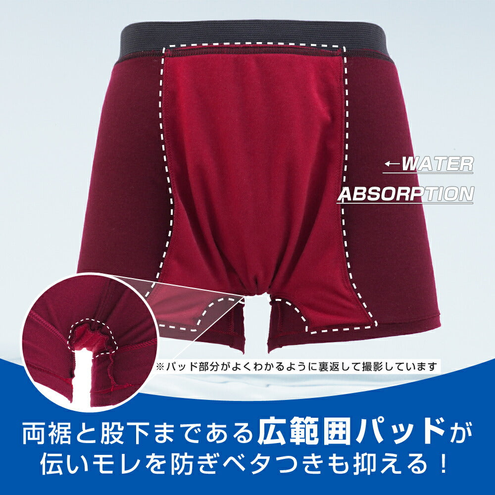 2枚セット | 失禁パンツ 尿漏れパンツ 男性用 大きいサイズ ボクサーパンツ メンズ はれパン 10 追っかけ漏れ 尿ジミ防止 ちょいモレ 昼間おもらし ちびり 尿失禁 防水 日本製 吸水パンツ 10cc 6Lサイズ | メール便送料無料