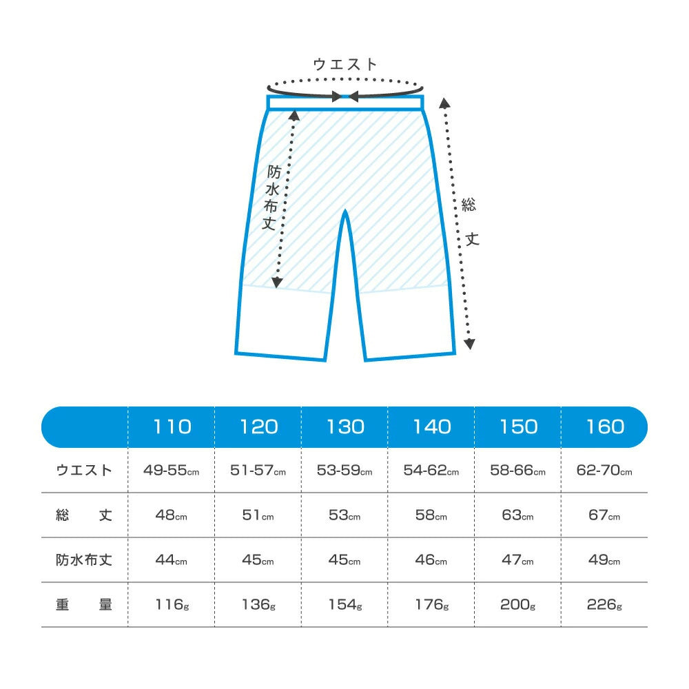 はれパン ジュニアハーフパンツ
