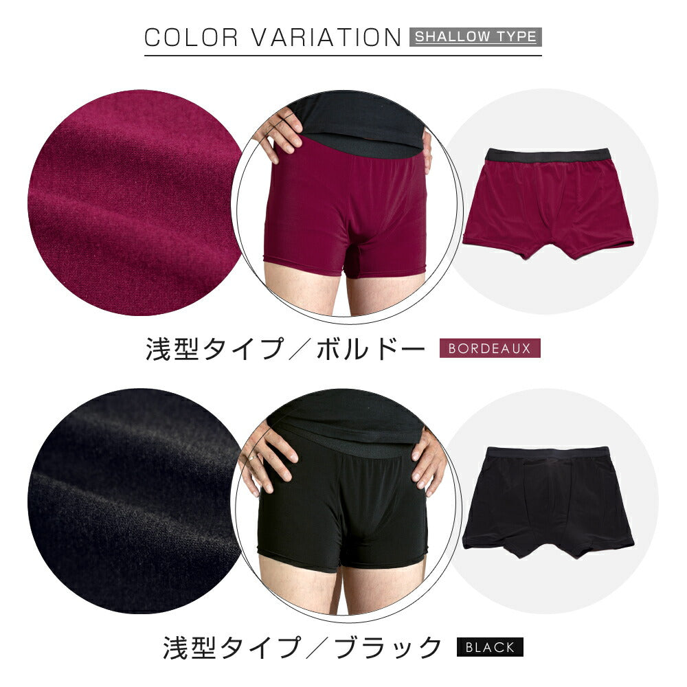 2枚セット | 失禁パンツ 尿漏れパンツ 男性用 大きいサイズ ボクサーパンツ メンズ はれパン 10 追っかけ漏れ 尿ジミ防止 ちょいモレ 昼間おもらし ちびり 尿失禁 防水 日本製 吸水パンツ 10cc 5Lサイズ | メール便送料無料