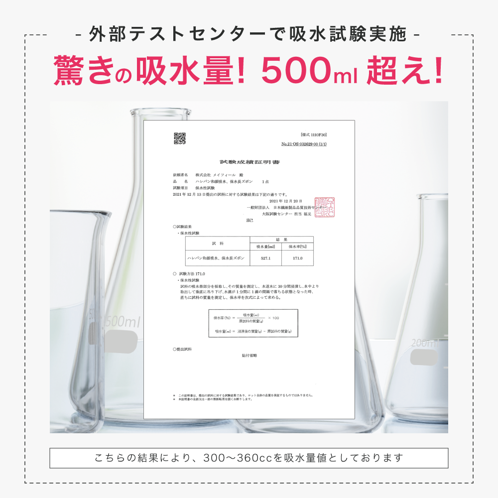 はれパン 男性用 吸水スウェットパンツ
