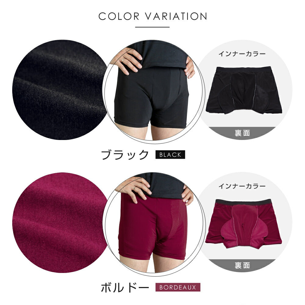 2枚セット | 尿漏れパンツ 男性用 失禁パンツ ボクサーパンツ メンズ 大容量タイプ 尿失禁 はれパン 80 防水 日本製 吸水パンツ 100cc 5Lサイズ | メール便送料無料