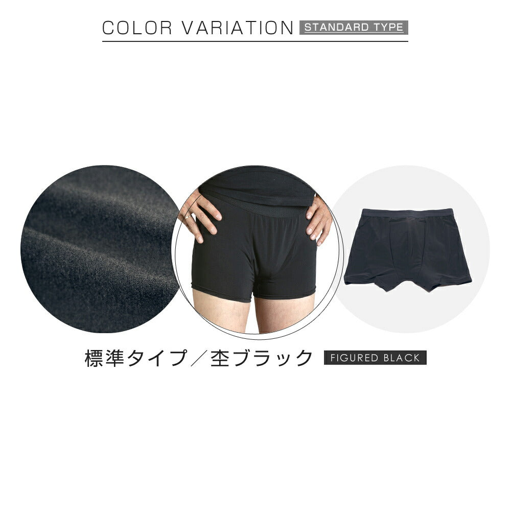 2枚セット | 失禁パンツ 尿漏れパンツ 男性用 ボクサーパンツ メンズ 追っかけ漏れ はれパン 10 尿ジミ防止 ちょいモレ 昼間おもらし ちびり 尿失禁 防水 日本製 吸水パンツ 10cc Lサイズ | メール便送料無料