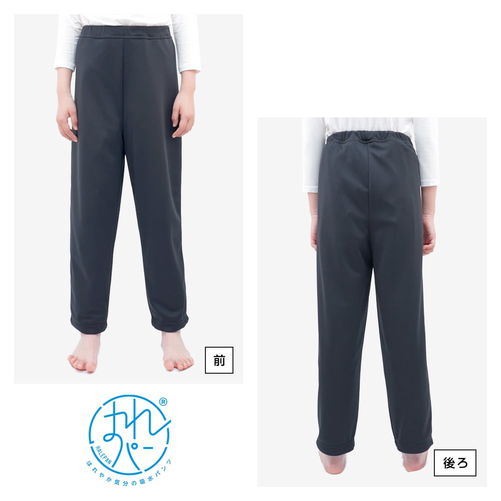 はれパン 吸水ズボン
