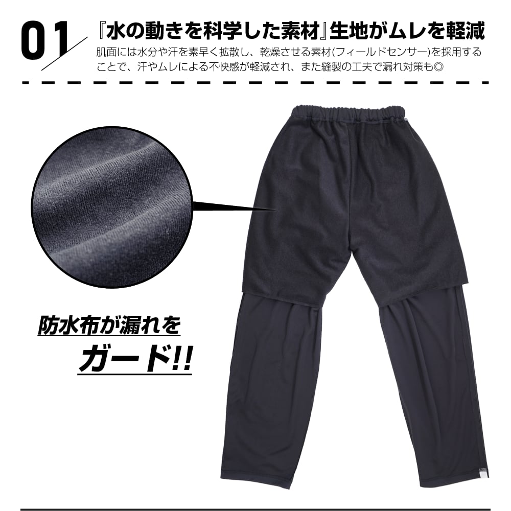 はれパン サイドラインロングパンツ