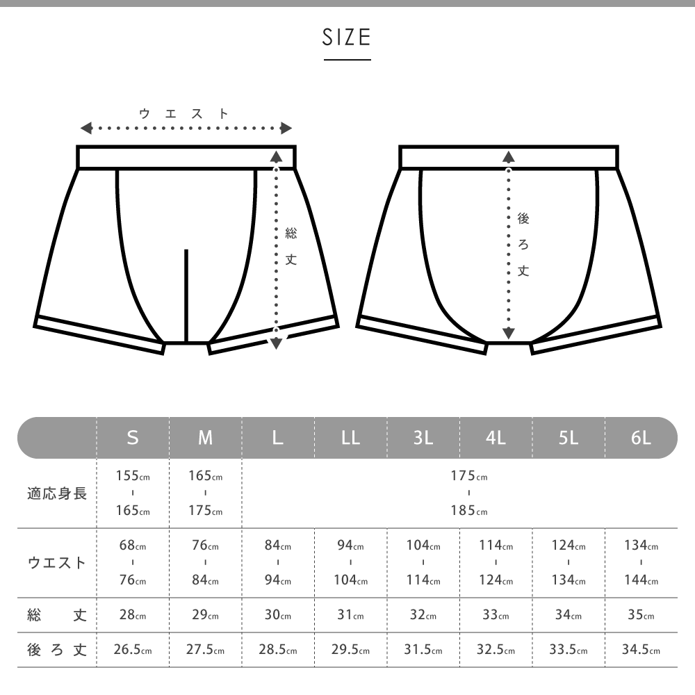 はれパン ボクサーパンツ50