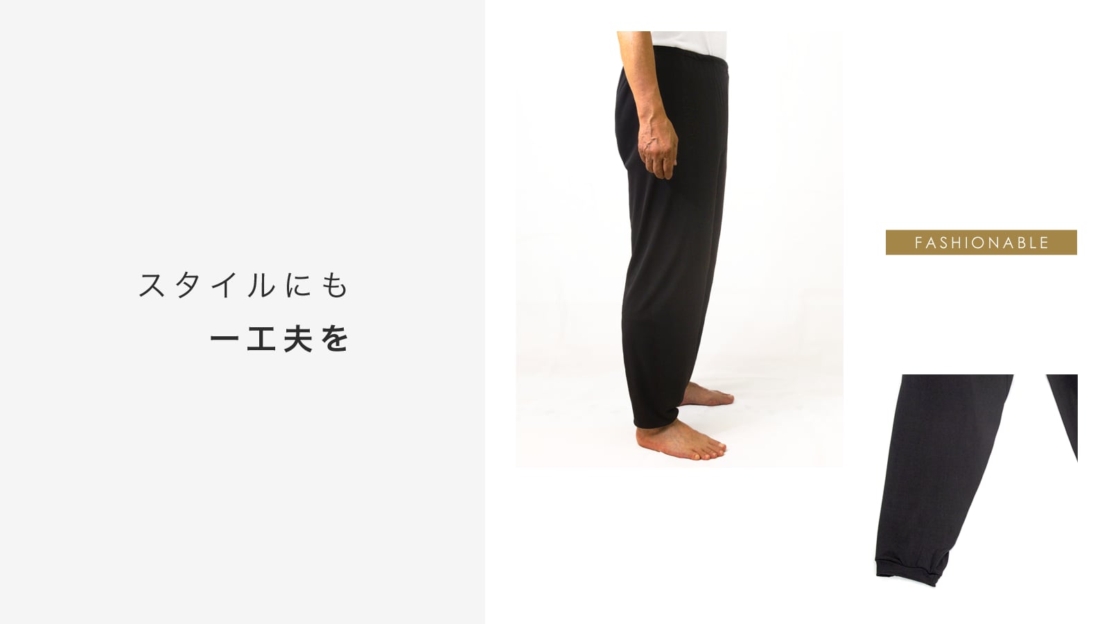 はれパン 男性用 吸水スウェットパンツ