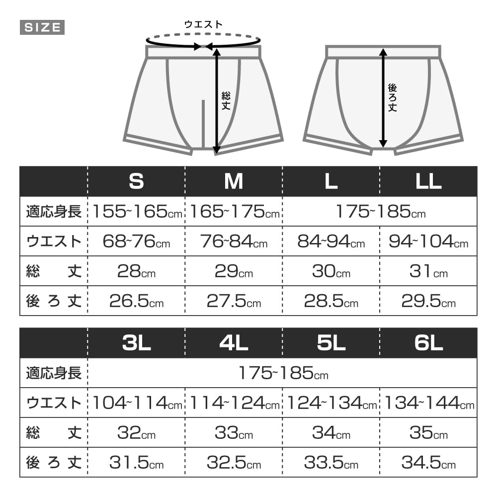 はれパン ボクサーパンツ10