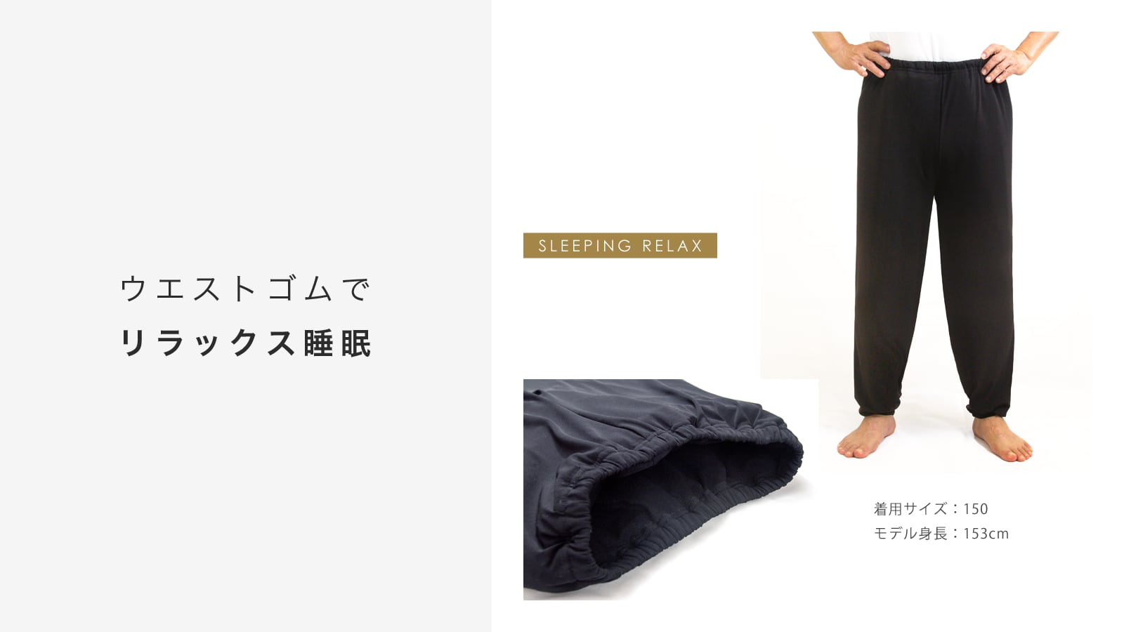 はれパン 男性用 吸水スウェットパンツ