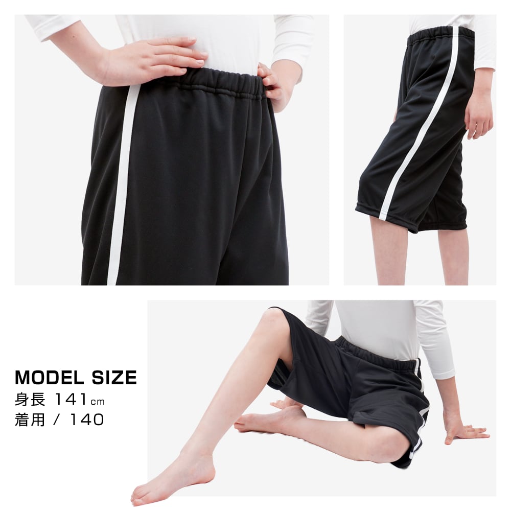 はれパン サイドラインハーフパンツ
