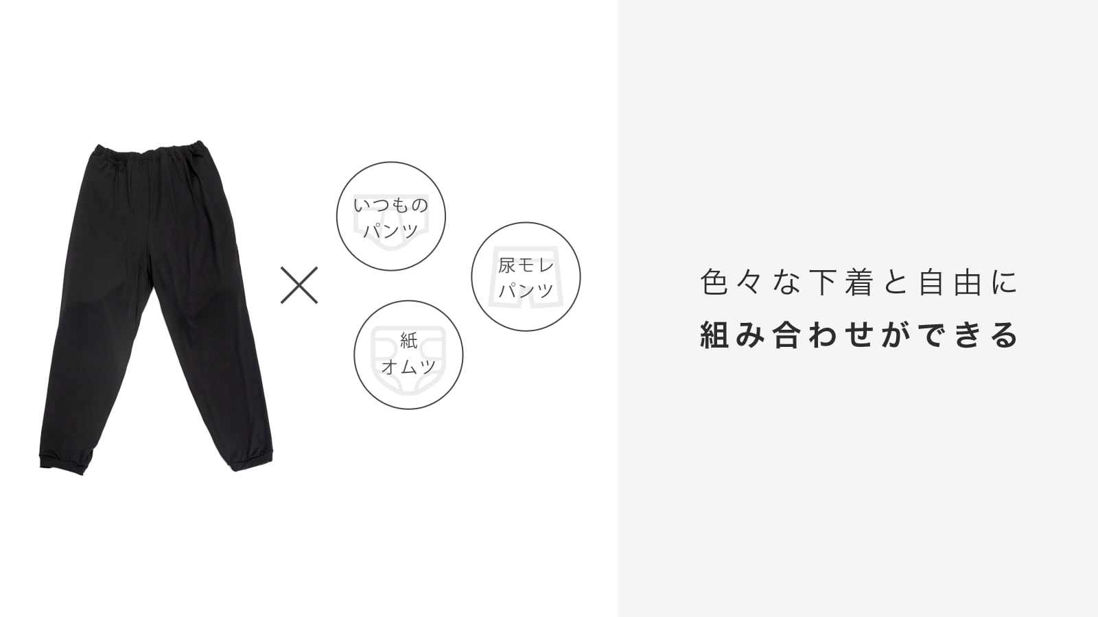 はれパン 男性用 吸水スウェットパンツ