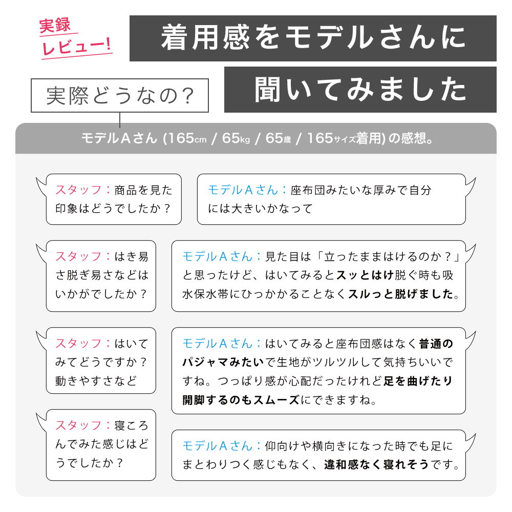 はれパン 男性用 吸水スウェットパンツ
