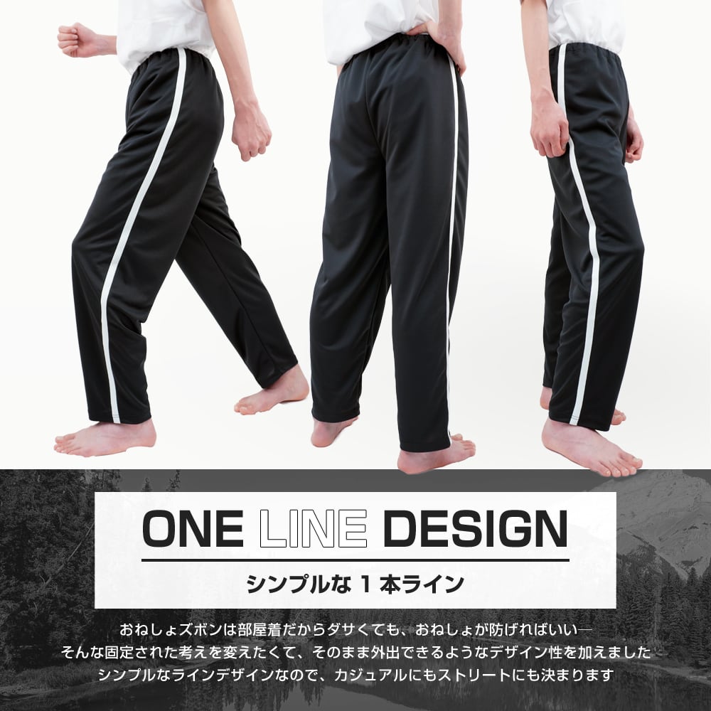 はれパン サイドラインロングパンツ