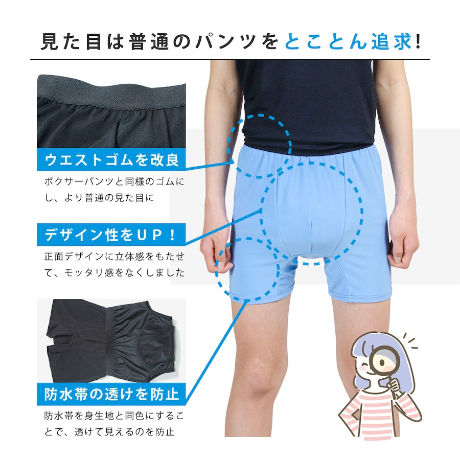 はれパン ジュニア着用お試しサービス