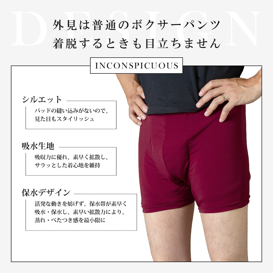 はれパン 着用お試しサービス