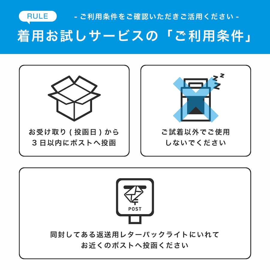 はれパン 着用お試しサービス