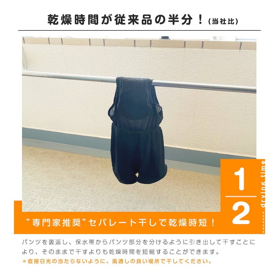 はれパン ジュニア着用お試しサービス