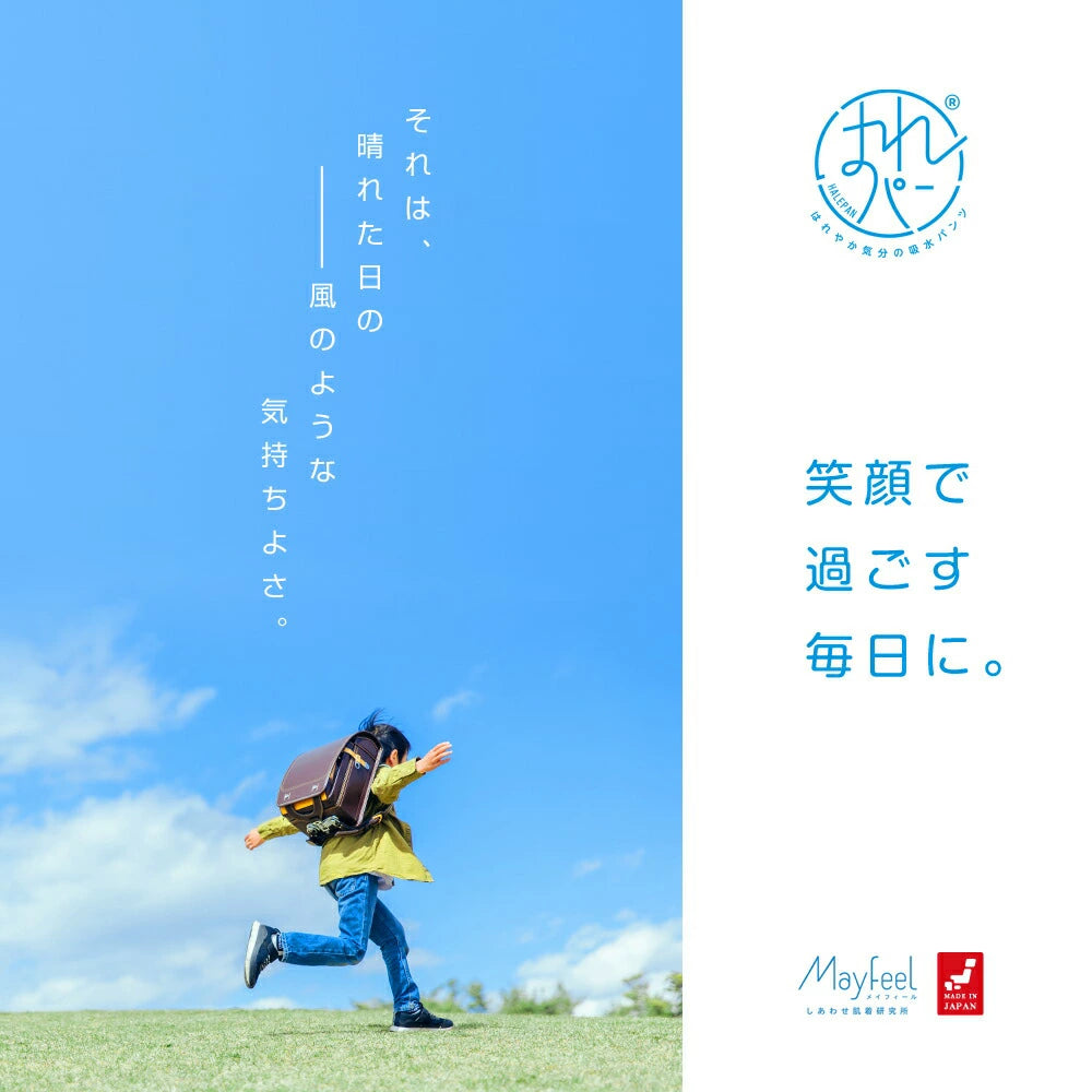 はれパン ジュニアロングパンツ