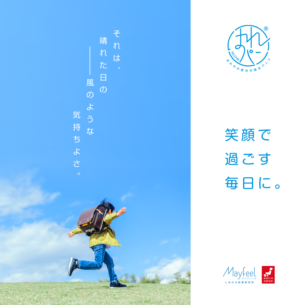 2枚セット | おねしょパンツ 小学生 男の子 150 大きいサイズ おねしょ 対策 ボクサーパンツ はれパン 30cc トイトレ トイレトレーニング 吸水 防水 昼間おもらし ちびり 染み出し 防止 日本製 | メール便送料無料