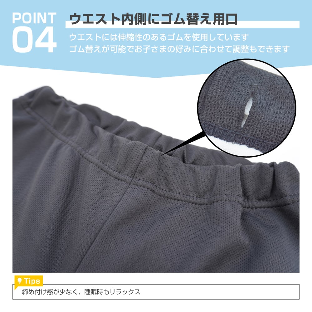 はれパン 吸水ズボン