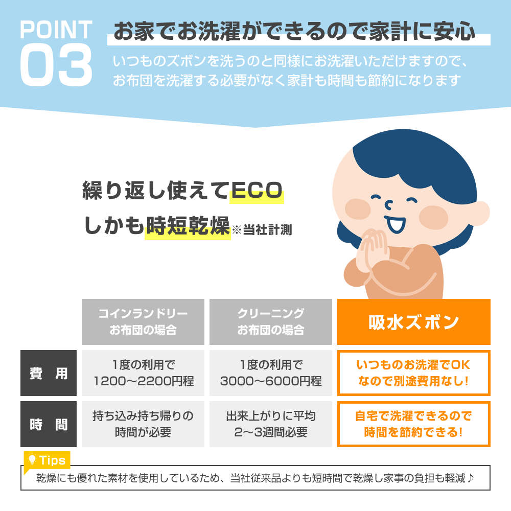 はれパン 吸水ズボン