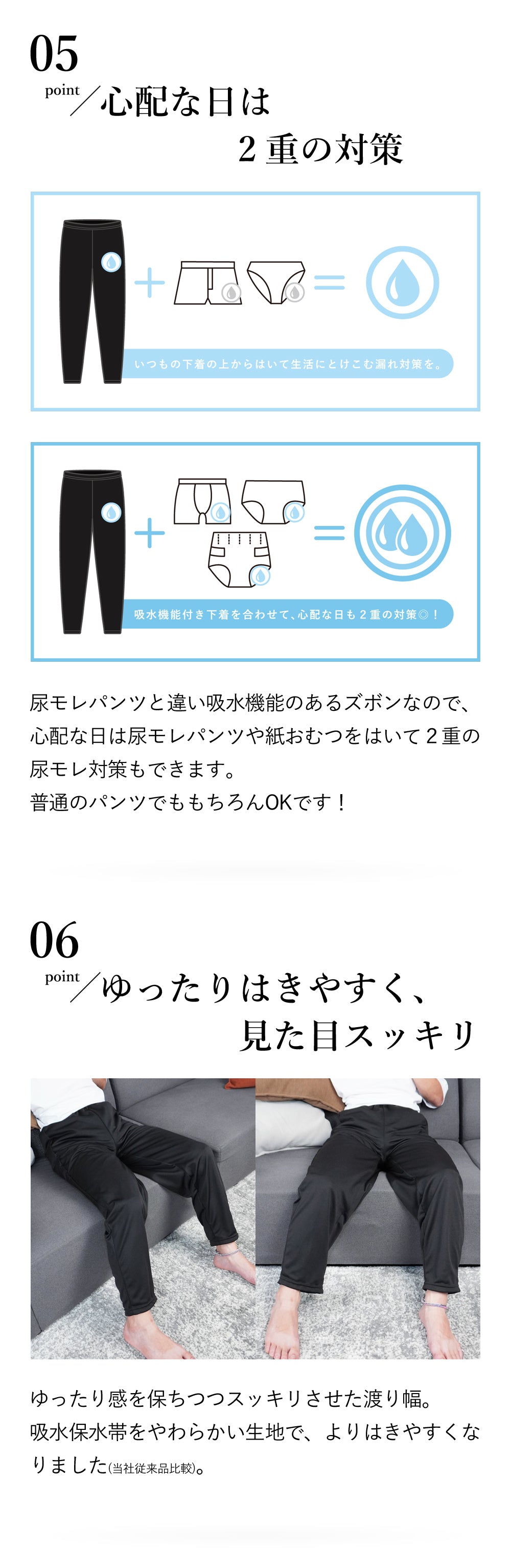 はれパン吸水ズボンMononofu